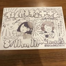 似顔絵イベントやりまーす