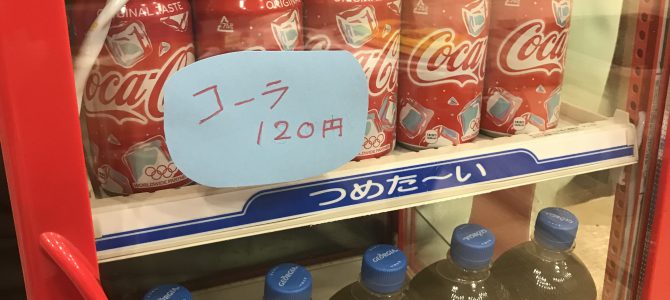 ドリンク販売始めました！